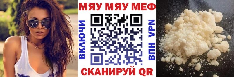 Меф мяу мяу Кировск