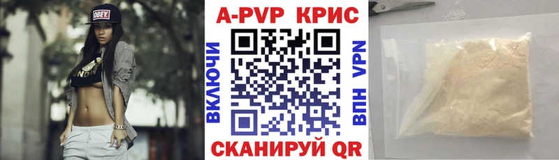 Alfa_PVP СК КРИС  Купить закладки  Кировск 