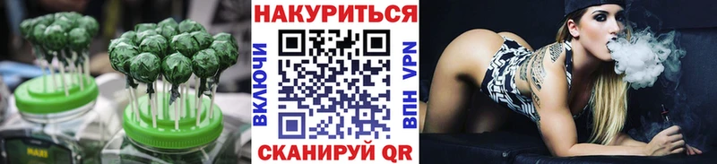 Еда ТГК марихуана  Купить где  Кировск 