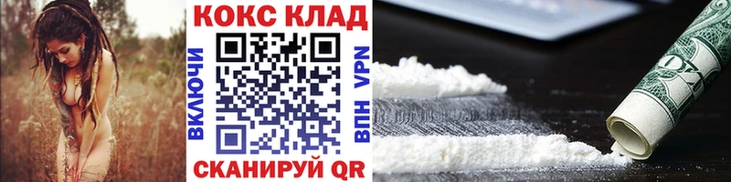COCAIN 99%  Купить  Кировск 