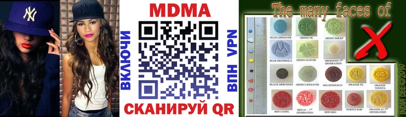 Купить закладки Кировск MDMA crystal