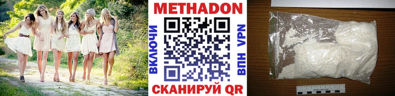 МЕТАДОН VHQ  Купить где  Кировск 